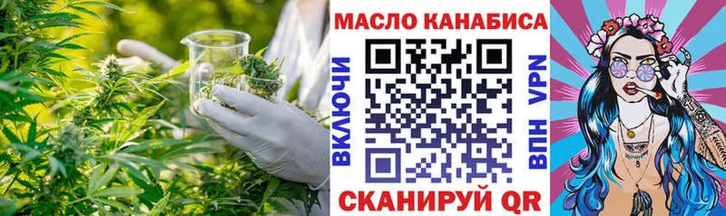 ТГК гашишное масло  Купить закладки  Оха 